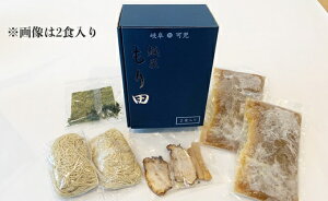 【ふるさと納税】麺屋もり田醤油ラーメン４食セット