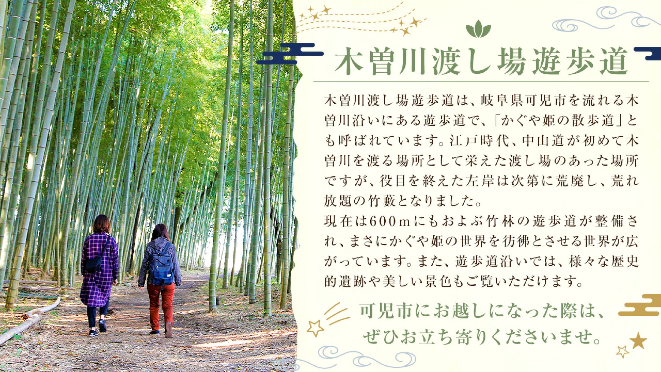 可児市について