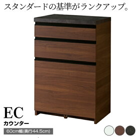 【ふるさと納税】食器棚 カップボード 組立設置 ECA-S600Kカウンター [No.555] ／ 家具 インテリア 岐阜県