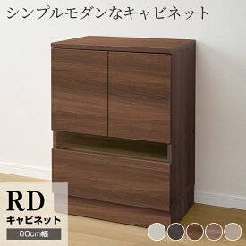 【ふるさと納税】チェスト 組立設置 RD-60 [No.557] ／ 家具 インテリア 岐阜県