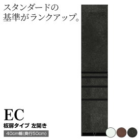 【ふるさと納税】食器棚 カップボード 組立設置 ECB-400KL [No.574] ／ 家具 インテリア 岐阜県
