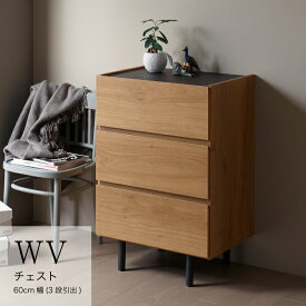 【ふるさと納税】チェスト 組立設置 WV-63 [No.586] ／ 家具 インテリア 岐阜県