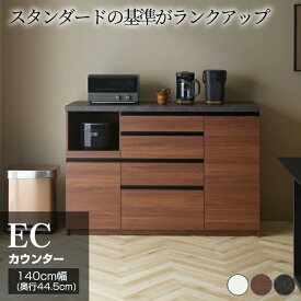 【ふるさと納税】食器棚 カップボード 組立設置 ECA-S1400Rカウンター [No.612] ／ 家具 インテリア 岐阜県