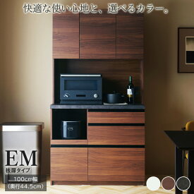 【ふるさと納税】食器棚 カップボード 組立設置 EMB-S1000R [No.618] ／ 家具 インテリア 岐阜県