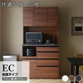 【ふるさと納税】食器棚 カップボード 組立設置 ECB-1000R [No.627] ／ 家具 インテリア 岐阜県