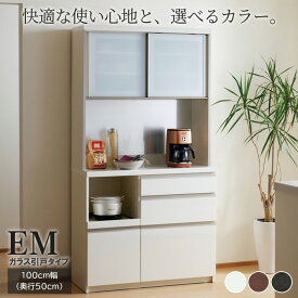 【ふるさと納税】食器棚 カップボード 組立設置 EMA-1000R [No.634] ／ 家具 インテリア 岐阜県