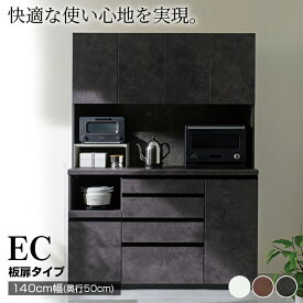【ふるさと納税】食器棚 カップボード 組立設置 ECB-1400R [No.643] ／ 家具 インテリア 岐阜県