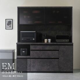 【ふるさと納税】食器棚 カップボード 組立設置 EMA-1600R [No.654] ／ 家具 インテリア 岐阜県