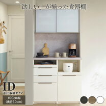 楽天市場】ラック 棚 w1000（食器棚・キッチンボード｜キッチン収納 