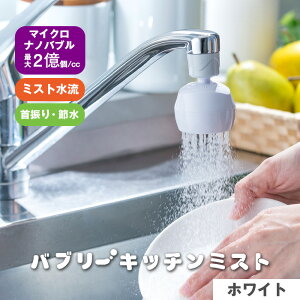 �y�ӂ邳�Ɣ[�Łz�L�b�`���V�����[ �o�u���[�L�b�`���~�X�g�i�z���C�g�j [No.952] �^ SV24W ���������쏊 �t�@�C���o�u�� MIZSEI�~�X�g �L�b�`���V�����[ �ߐ� ��U�� ���{��