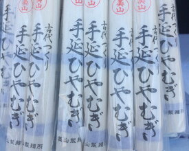 【ふるさと納税】美山　手延ひやむぎ（14束） [No.011] ／ 冷麦 手延べ麺 コシ 送料無料 岐阜県 特産