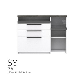 【ふるさと納税】食器棚 カップボード 組立設置 SY-S1200Rカウンター [No.572] ／ 家具 インテリア 岐阜県
