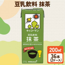 【ふるさと納税】キッコーマン 抹茶 豆乳飲料 200ml 36本セット200ml 2ケースセット　飲料・ドリンク 豆乳 イソフラボン 抹茶 飲料 ドリンク 健康 人気 ソイミルク たんぱく質 美容