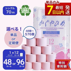 yӂ邳Ɣ[Łzʊ񕍊zyIׂE񐔁zgCbgy[p[ Ђ VO 70mbpi Ɩp  Ki 1~ȉ GR eco ] Ղ ܂Ƃߔ  Xg