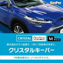 楽天市場】クリスタルキーパーの通販