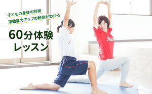 �y�ӂ邳�Ɣ[�Łz�y�����w�������z�g�̔\�͂����߂�p�[�\�i���̊��g���[�j���O�̌����b�X���i60���̌��R�[�X�j �q�� �̌��`�P�b�g �`�P�b�g �L�b�Y �X�|�[�c �q�ǂ� ���ǂ� ���s �򕌌� 