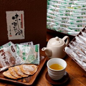 【ふるさと納税】味噌煎餅　二段重ね箱　60袋 飛騨 井之廣製菓舗[B0020] スイーツ プレゼント 飛騨市