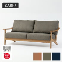 楽天市場】イバタインテリア（サイズ（ソファ）2 ～ 2.5人掛け（100 