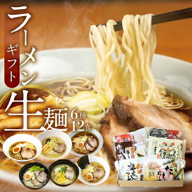 【ふるさと納税】 ごちそうラーメンセットL 老田屋 飛騨 高山ラーメン 中華そば ご当地ラーメン 醤油ラーメン 朴葉味噌 麺屋しらかわ 食べ比べ 6種類 計12食 ギフト 贈答 プレゼント [Q274w]