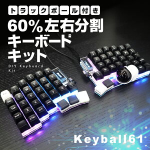 yӂ邳Ɣ[ŁzgbN{[t60%EL[{[hLbg Keyball61  Lbg gbN{[ EL[{[h o[Vu ݌v    L[{[h JX^ PC p\R 