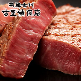 【ふるさと納税】選べる開始月 定期便 飛騨牛 定期便 ヒレステーキ（テート） 5等級 5枚を2回お届け 飛騨市推奨特産品 古里精肉店謹製 高級希少部位 牛肉 和牛 肉 ヒレ フィレ 和牛 肉 黒毛和牛 ステーキ 希少部位 牛肉 定期[L0005n] どやな飛騨市