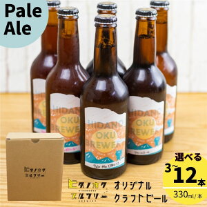 yӂ邳Ɣ[Łz_Ry܂̃u[^ Ntgr[yy[G[z Iׂ{i330mlF3{/6{/12{j nr[ nr[ r[D   Pale Ale Mtg r  r[y