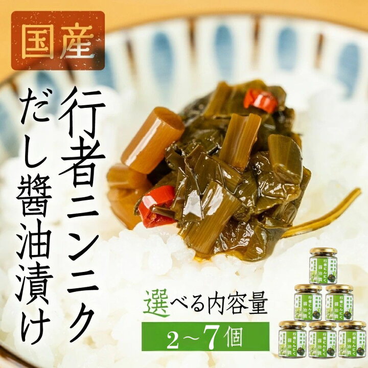 楽天市場】【ふるさと納税】＜8月から寄附額改定＞ ＼ピリッと旨い 
