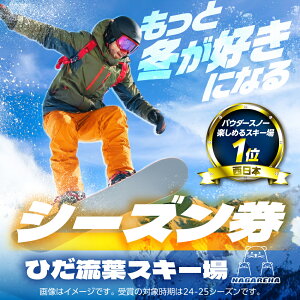 �y�ӂ邳�Ɣ[�Łz�Ђ����t�X�L�[�� �V�[�Y���� �X�L�[ �X�m�[�{�[�h 2025-2026�V�[�Y�� �A�N�e�B�r�e�B ���s �ό� �`�P�b�g ���t�g�� �򕌌���ˎs [Q3078]150000�~