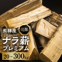 楽天市場】薪 30kgの通販