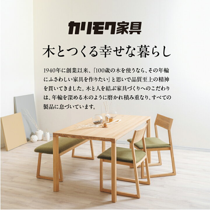楽天市場】【ふるさと納税】カリモク家具【特別仕様：岐阜県飛騨市産の 