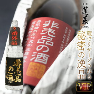 yӂ邳Ɣ[Łzss\tOso̔鑢 񔄕i̎ 񔄕i̎VIP 720ml 1800ml 1.8L ꏡr { ċ  h  H nӎ [Q1598] ˎs 8000~ 9000~  󂠂 