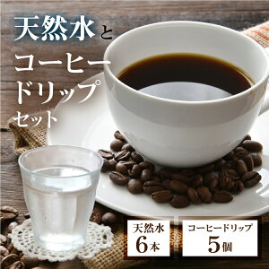 yӂ邳Ɣ[Łz hR[q[ ˌ500ml Zbg ˌ500ml×6{ hbvR[q[ 5˂̔@~lEH[^[ R[q[ [Q2499]