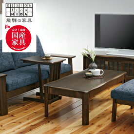 【ふるさと納税】テーブル　引き出し付きリビングテーブル　オーク材　飛騨の家具　イバタインテリア　木楽シリーズLT-139(120)　KB（ぼかし有）引出付