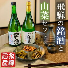 楽天市場 飛騨山菜加工の通販