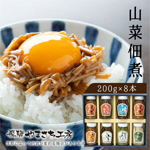 yӂ邳Ɣ[Łz܂H[ ˂̎R̍K8햞iZbg R ώ Hה т̂ rl Mtg lߍ킹 Zbg  l| 蕨i200Or8jmQ1751n