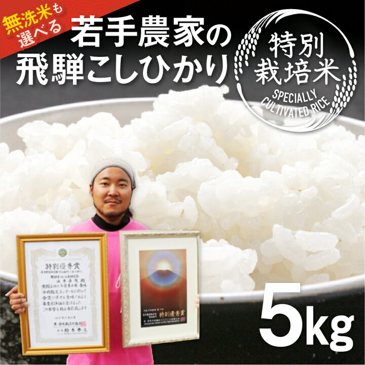 楽天市場】【ふるさと納税】《先行予約》令和6年産 こしひかり 5kg  