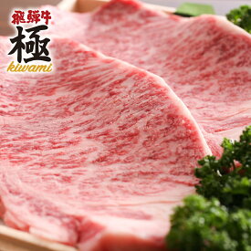 【ふるさと納税】飛騨市推奨特産品 飛騨牛 サーロインステーキ 200g×1枚 牛肉 和牛 肉 お歳暮[C0008]20000円 2万円