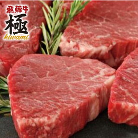 【ふるさと納税】 飛騨牛 希少部位 赤身ランプステーキ2枚 牛肉 和牛 肉 ステーキ お歳暮 赤身 ランプ 赤身肉 ステーキ ステーキ肉 [Q3117] 30000円 3万円 飛騨市