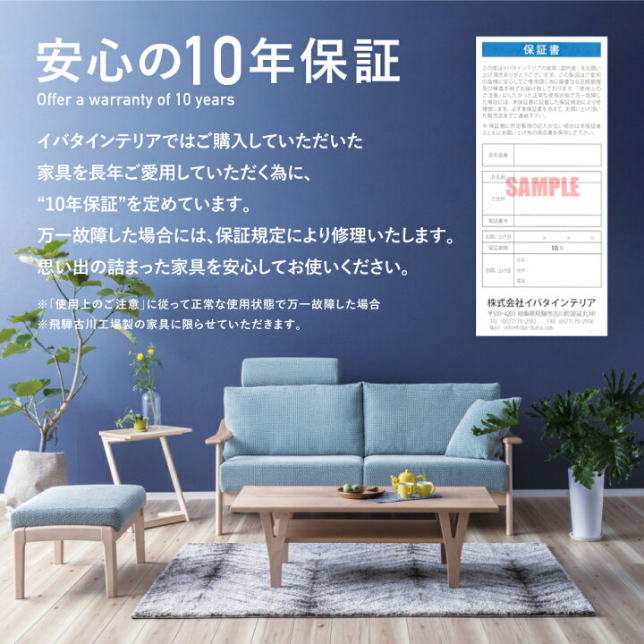 楽天市場】【ふるさと納税】イバタインテリア オンラインストア限定 