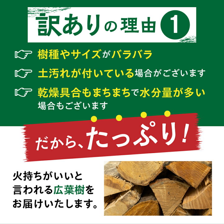 楽天市場】【ふるさと納税】訳あり アウトレット 飛騨産 広葉樹薪 