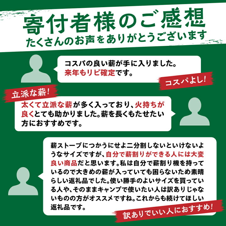 楽天市場】【ふるさと納税】訳あり アウトレット 飛騨産 広葉樹薪 