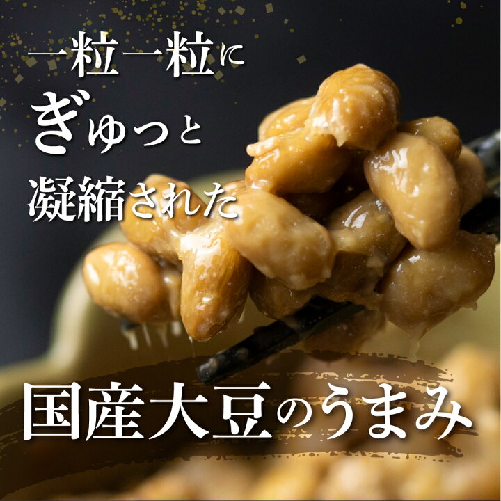 楽天市場】【ふるさと納税】飛騨納豆 国産大豆 大粒 3パック×12個 12か 