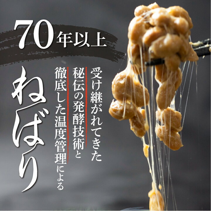 楽天市場】【ふるさと納税】飛騨納豆 国産大豆 大粒 3パック×12個 12か 