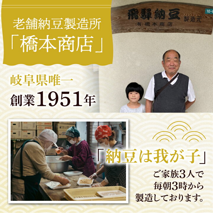 楽天市場】【ふるさと納税】飛騨納豆 国産大豆 大粒 3パック×12個 12か 