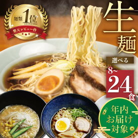 【ふるさと納税】 《年内配送 先行予約》12月お届け 訳あり 高評価 ラーメン 食べ比べ セット 簡易包装 高山 24食 岐阜 飛騨市 老田屋 時短 保存食 常温 訳アリ 福袋 5000円 5千円 10000円 1万円 規格外 スーパーセール 訳アリ キャンプ 年末配送 1月お届け
