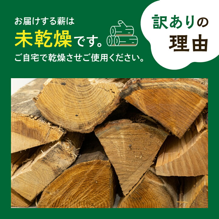 ①広葉樹ミックス（乾燥）を自宅配送
