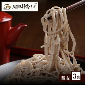 【ふるさと納税】《選べる内容量 6～70人前》そば 蕎麦 乾麺 200g 飛騨 奥飛騨朴念そば 観光地応援 ギフト 自家栽培 飛騨産 無着色 ざる 贈り物 ご挨拶 引っ越し おすそ分け[Q1924wx] 10000円 個包装《hida0307》