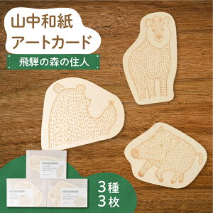 yӂ邳Ɣ[ŁzRaA[gJ[h3 fUCIׂ ˂̐X̂ǂԂiCmVVAJVJAN}A^kLAnNrV AAiO}j|XgJ[h  O[eBOJ[