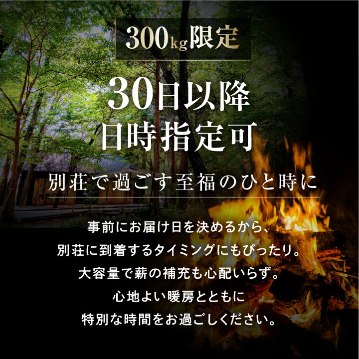 楽天市場】【ふるさと納税】 日時指定可 乾燥 ナラ薪 30〜40cm 訳あり 