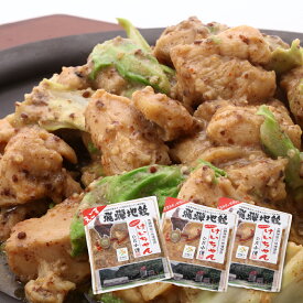 【ふるさと納税】鶏肉 ひだ地鶏けいちゃん 鶏ちゃん（えごま味噌・ノーマル食べ比べ　鶏肉の鉄板焼き）320g×3パック 観光地応援 味付き 味付け肉 とり肉 神岡 飛騨 ひだ小僧 ご飯のお供 惣菜 ダッカルビ風[A0217]9000円 《hida0307》